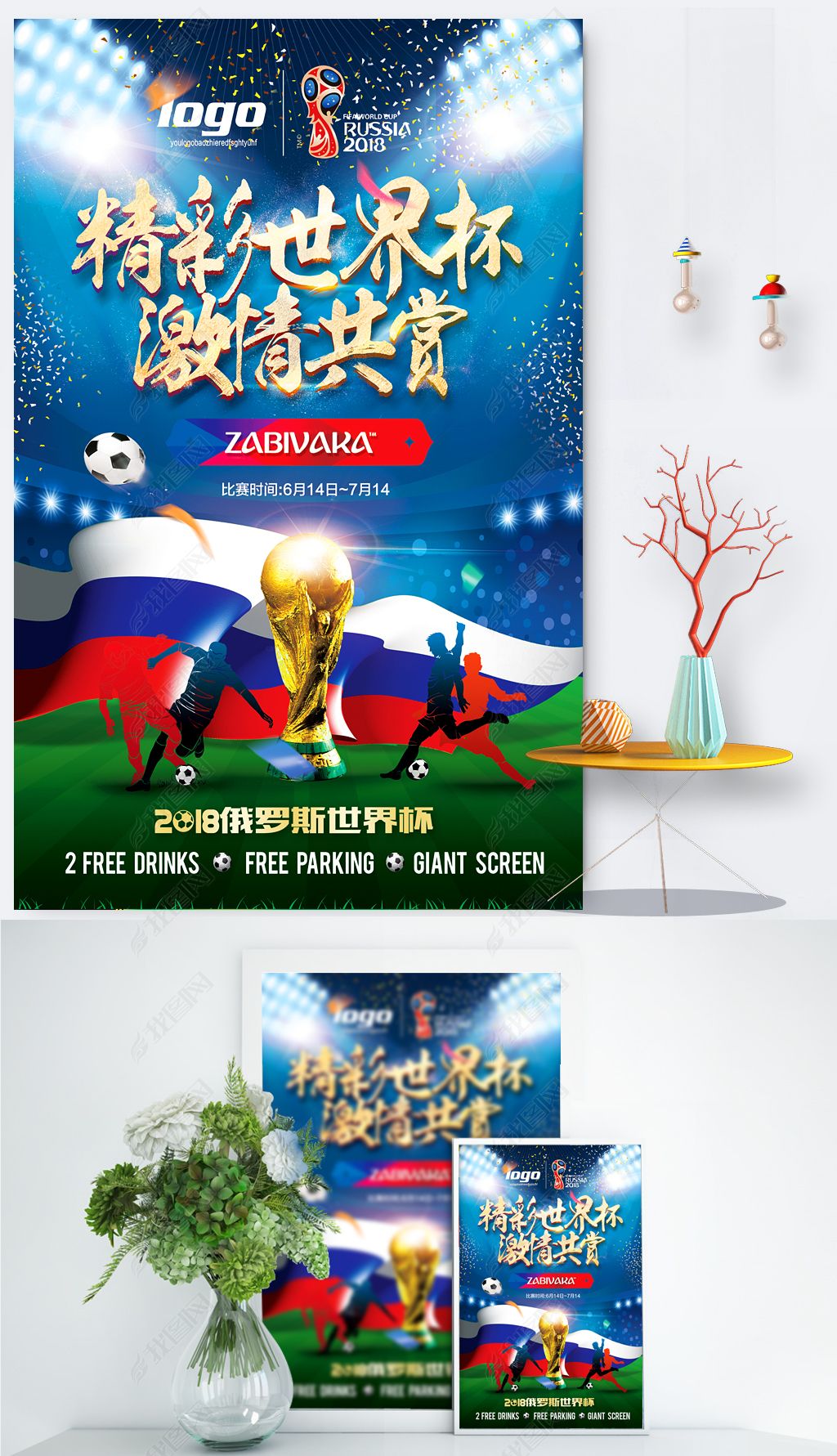 英超比賽對